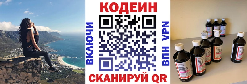 закладка  Сим  Кодеиновый сироп Lean Purple Drank 