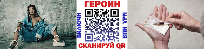 ГЕРОИН VHQ  МЕГА маркетплейс  Сим 