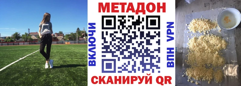 Метадон кристалл  Сим 